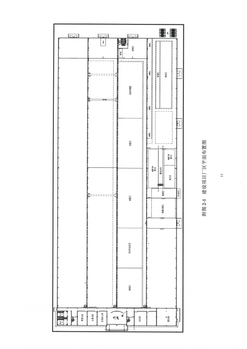 开云网页版（江苏）变压器制造有限公司变动环境景响分析_12.png